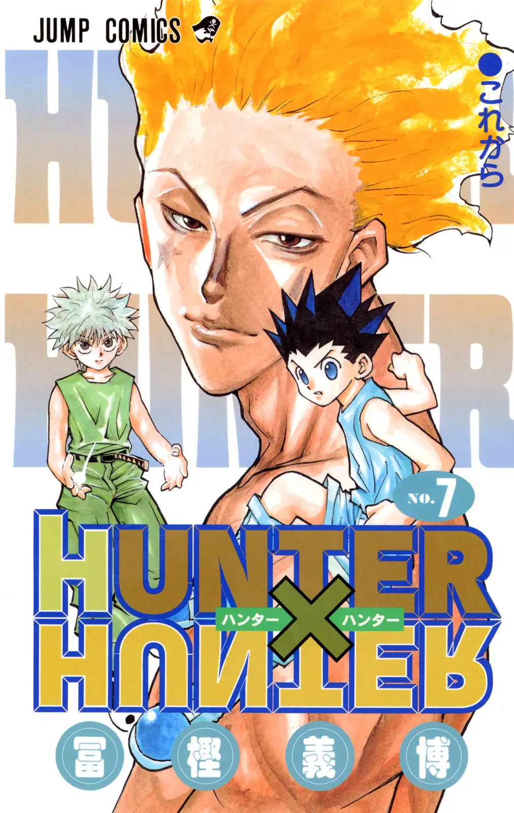 Hunter x Hunter Colored Manga, chapter 55, page 1