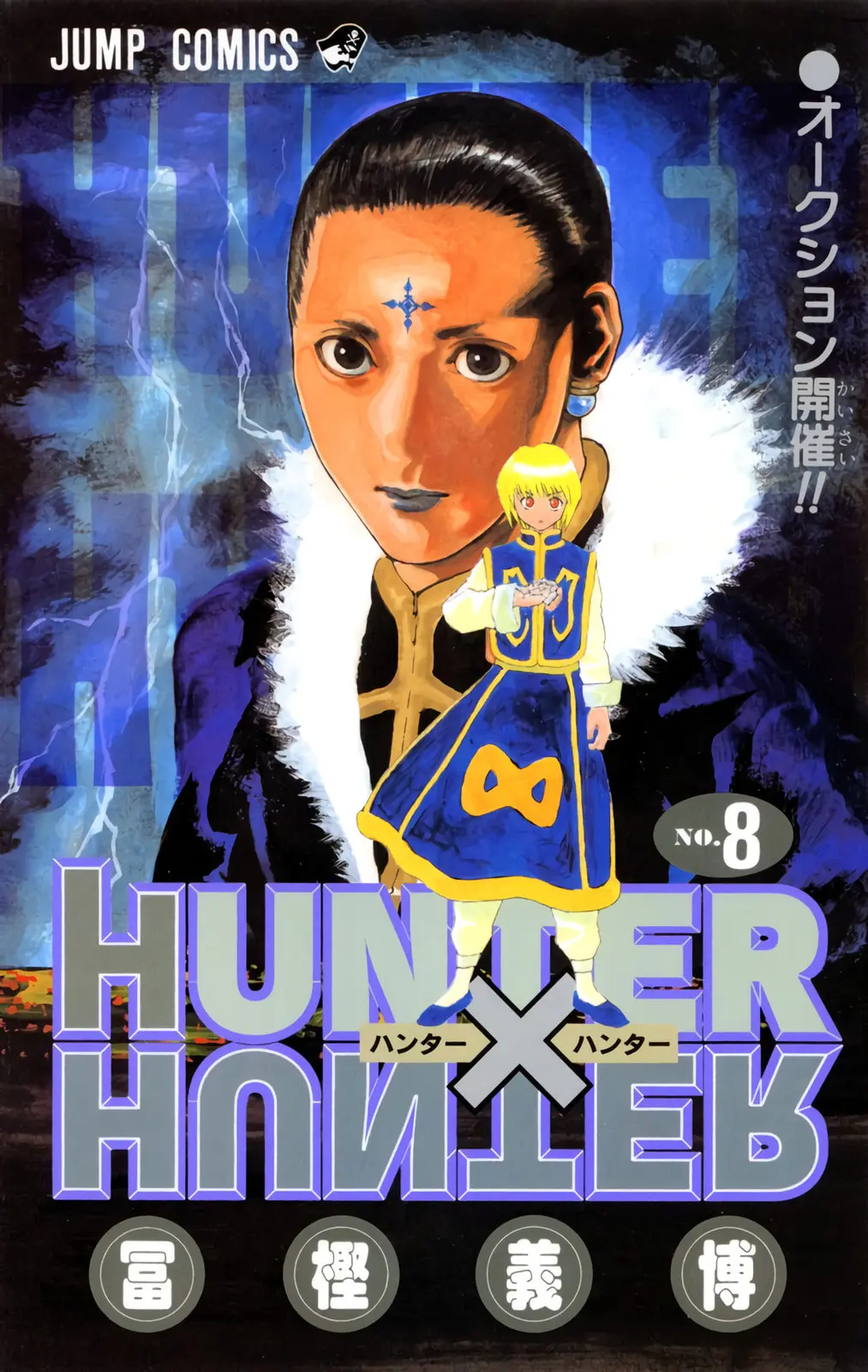 Hunter x Hunter Colored Manga, chapter 64, page 1
