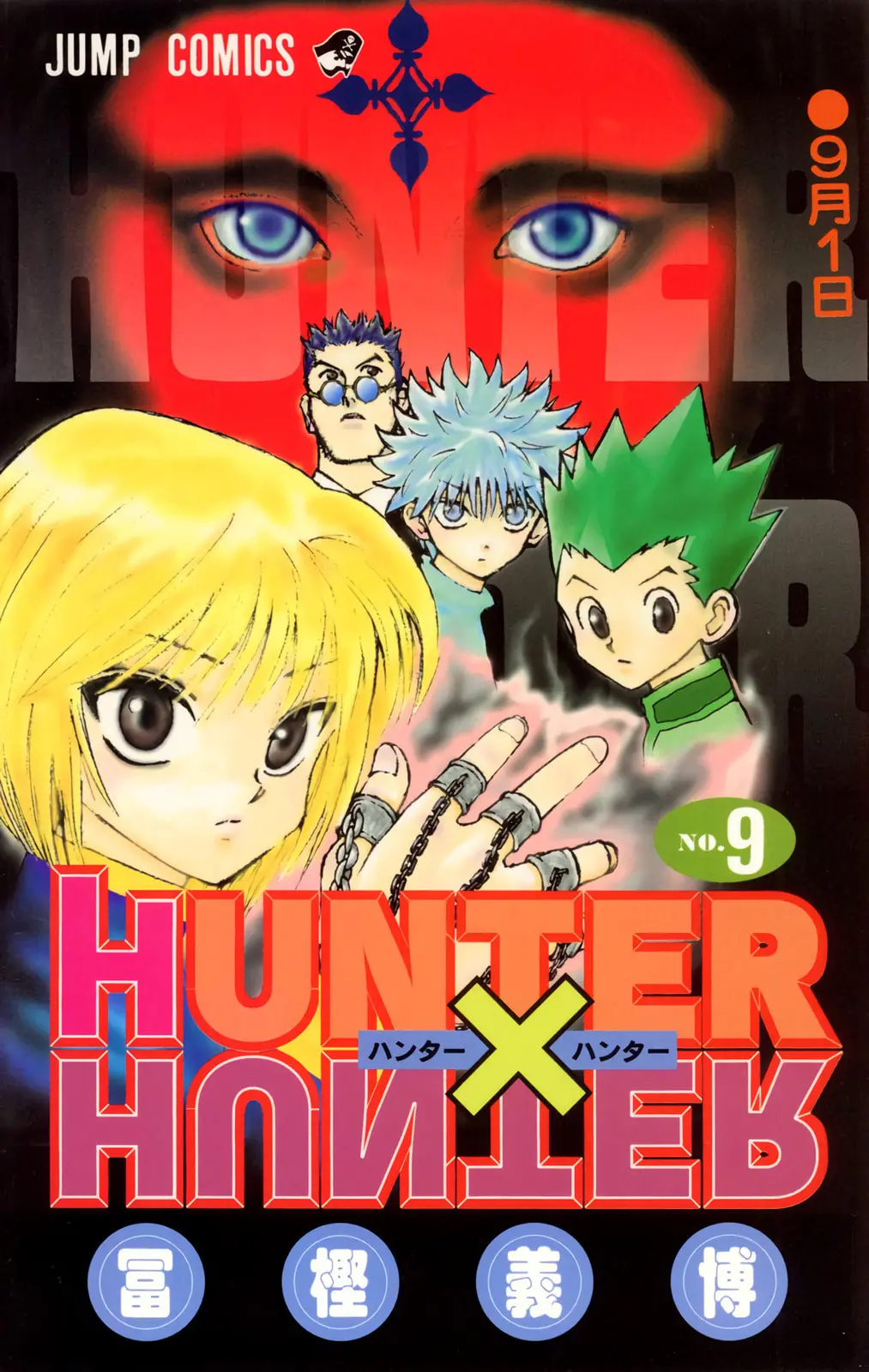 Hunter x Hunter Colored Manga, chapter 74, page 1