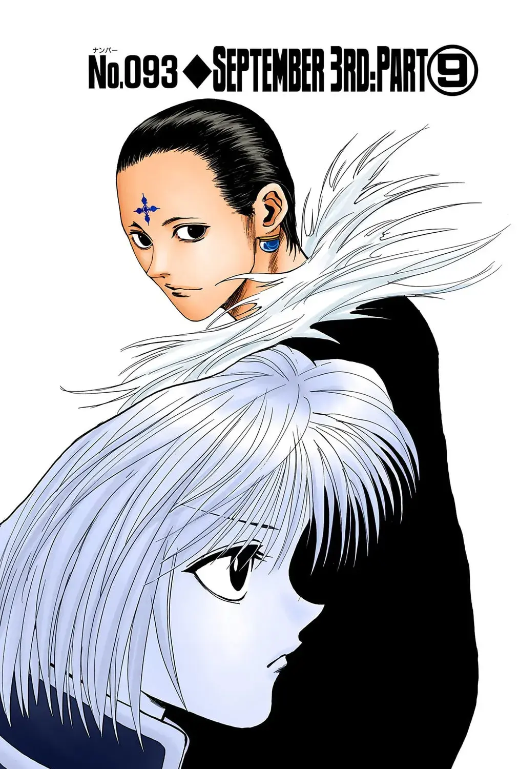 Hunter x Hunter Colored Manga, chapter 93, page 1
