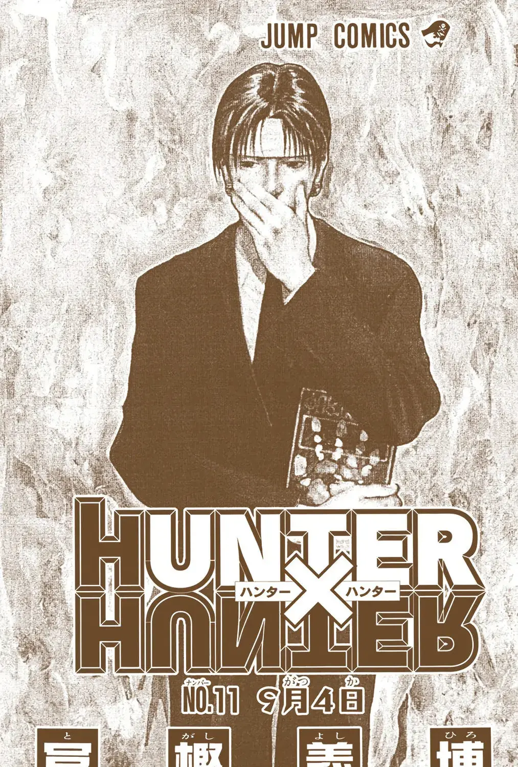 Hunter x Hunter Colored Manga, chapter 94, page 7
