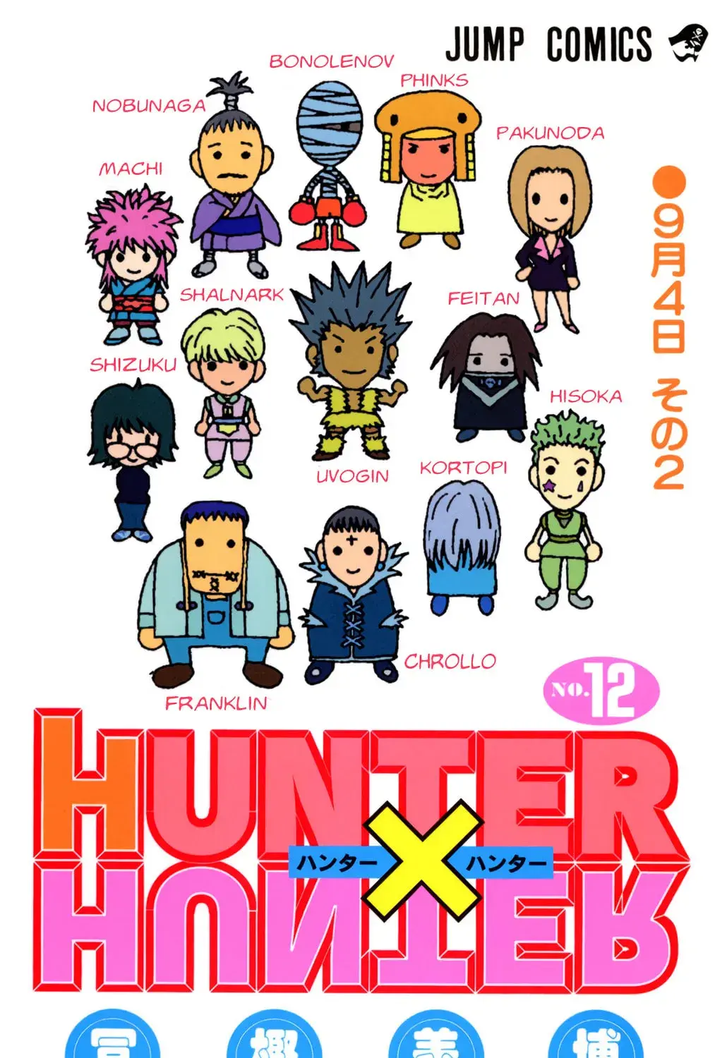 Hunter x Hunter Colored Manga, chapter 104, page 1