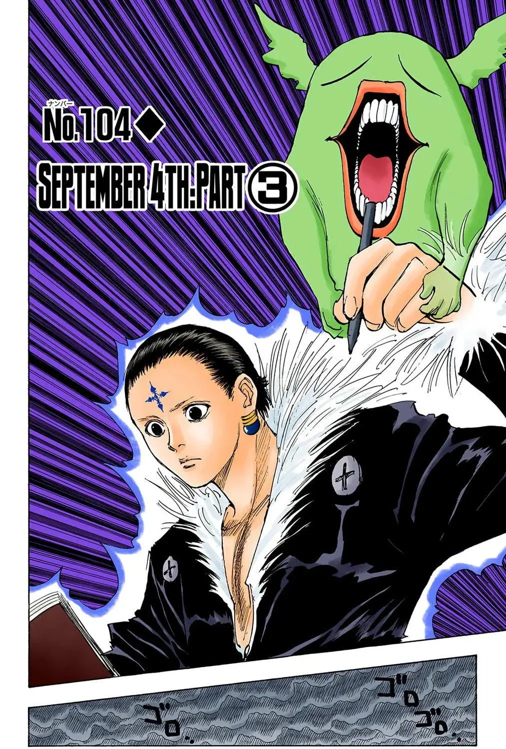 Hunter x Hunter Colored Manga, chapter 104, page 11