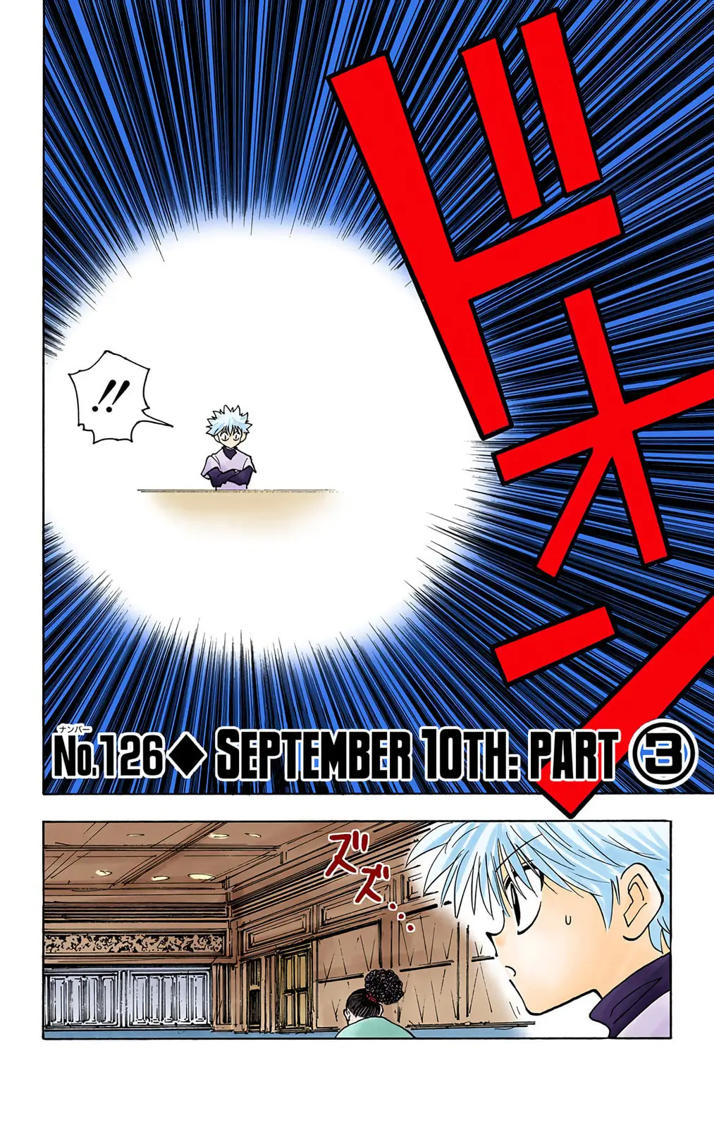 Hunter x Hunter Colored Manga, chapter 126, page 2