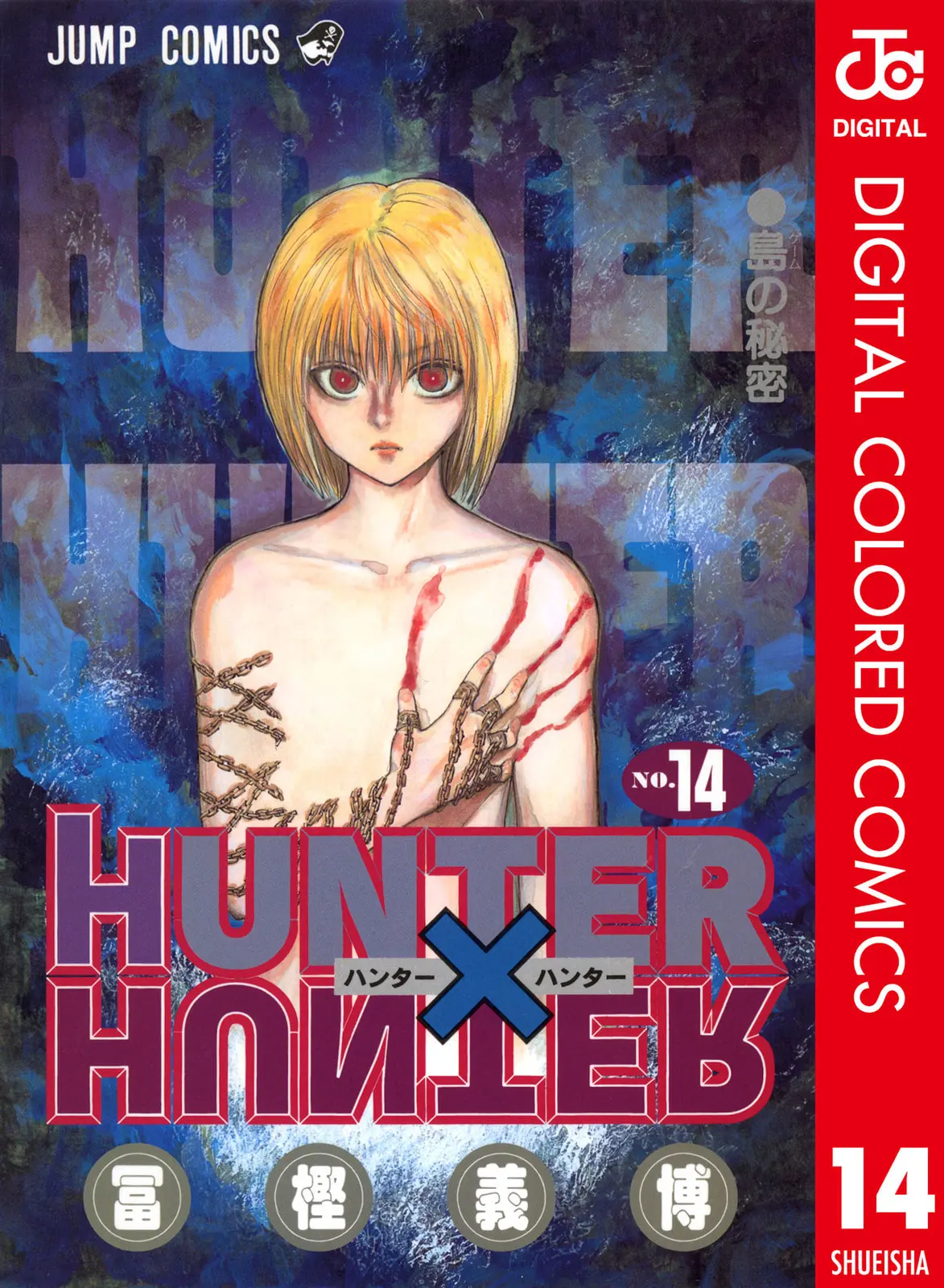 Hunter x Hunter Colored Manga, chapter 128, page 1