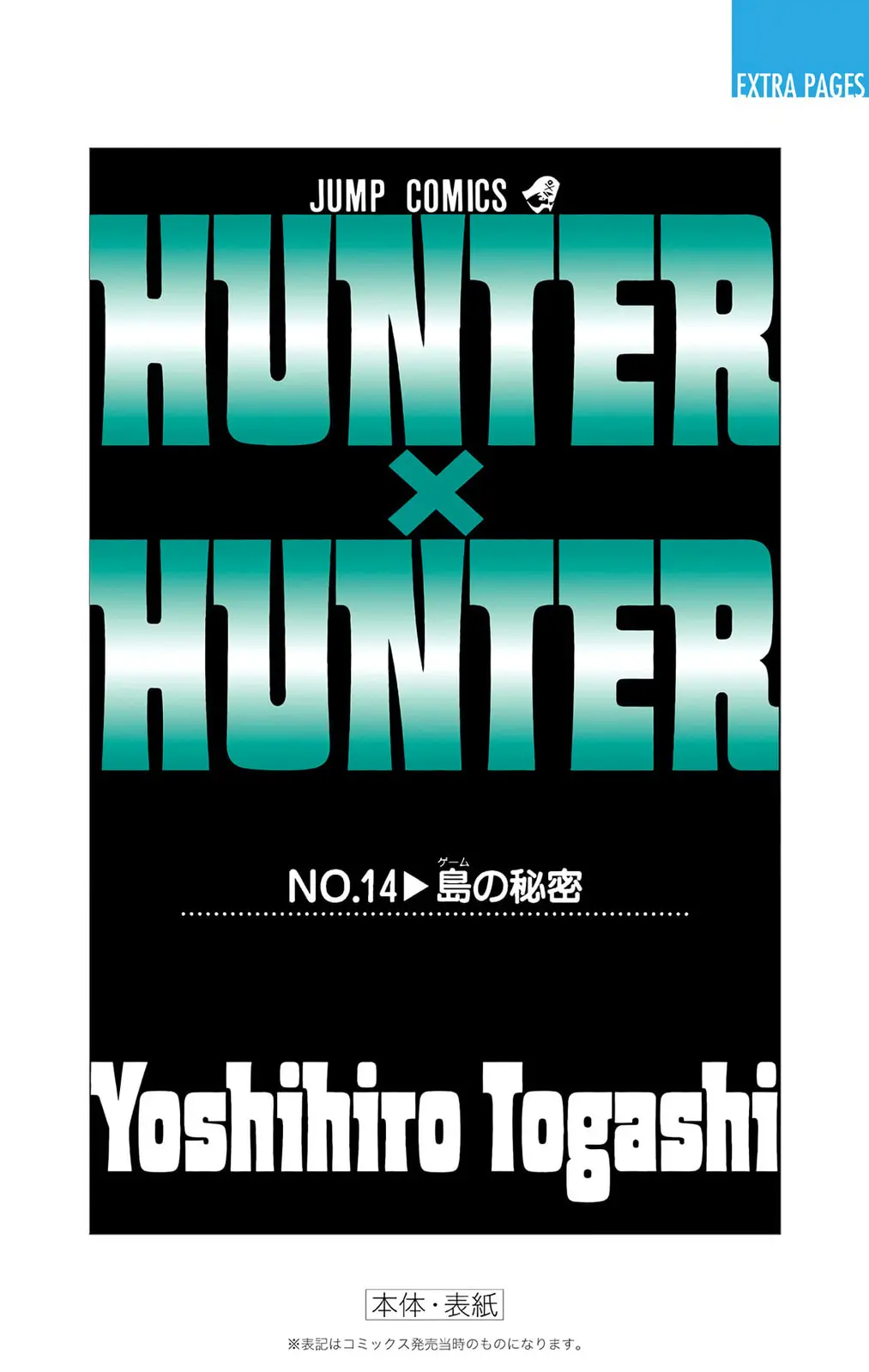 Hunter x Hunter Colored Manga, chapter 139, page 22