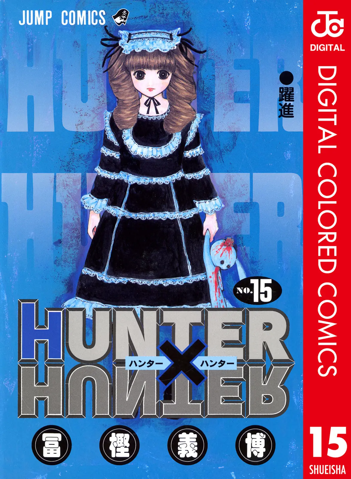 Hunter x Hunter Colored Manga, chapter 140, page 1