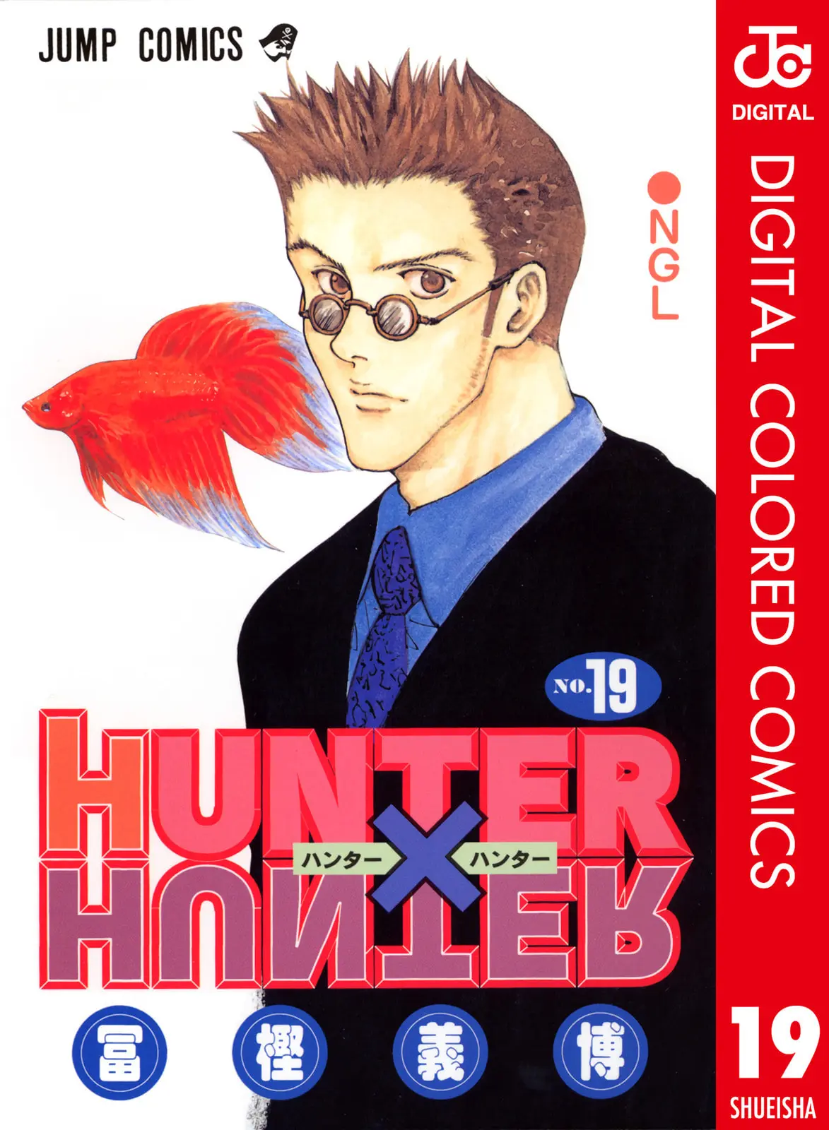 Hunter x Hunter Colored Manga, chapter 188, page 1