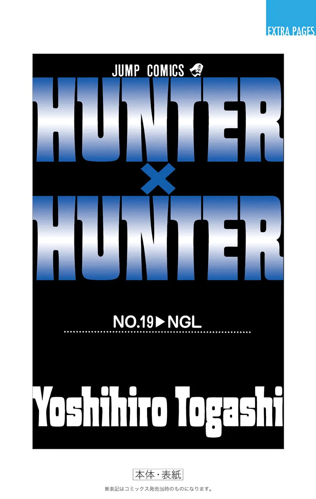 Hunter x Hunter Colored Manga, chapter 199, page 17