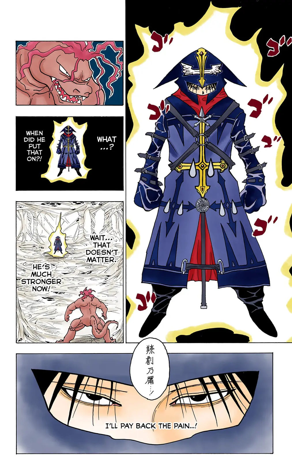 Hunter x Hunter Colored Manga, chapter 229, page 4