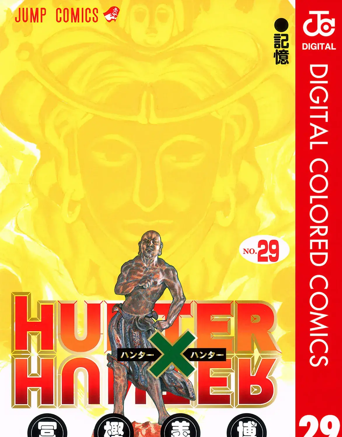 Hunter x Hunter Colored Manga, chapter 301, page 1