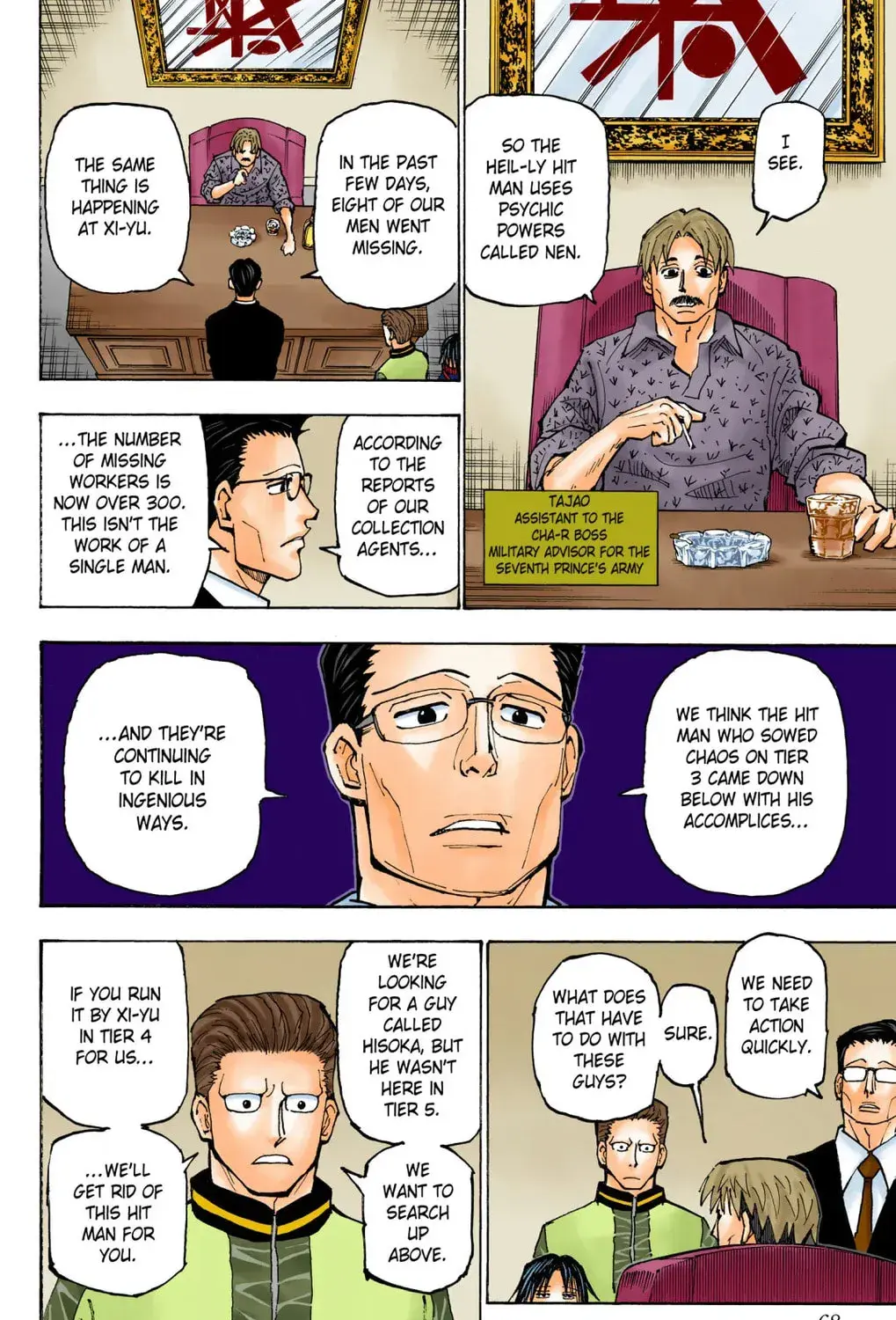 Hunter x Hunter Colored Manga, chapter 384, page 3