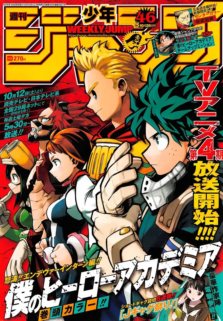 My Hero Academia, chapter 246, page 1