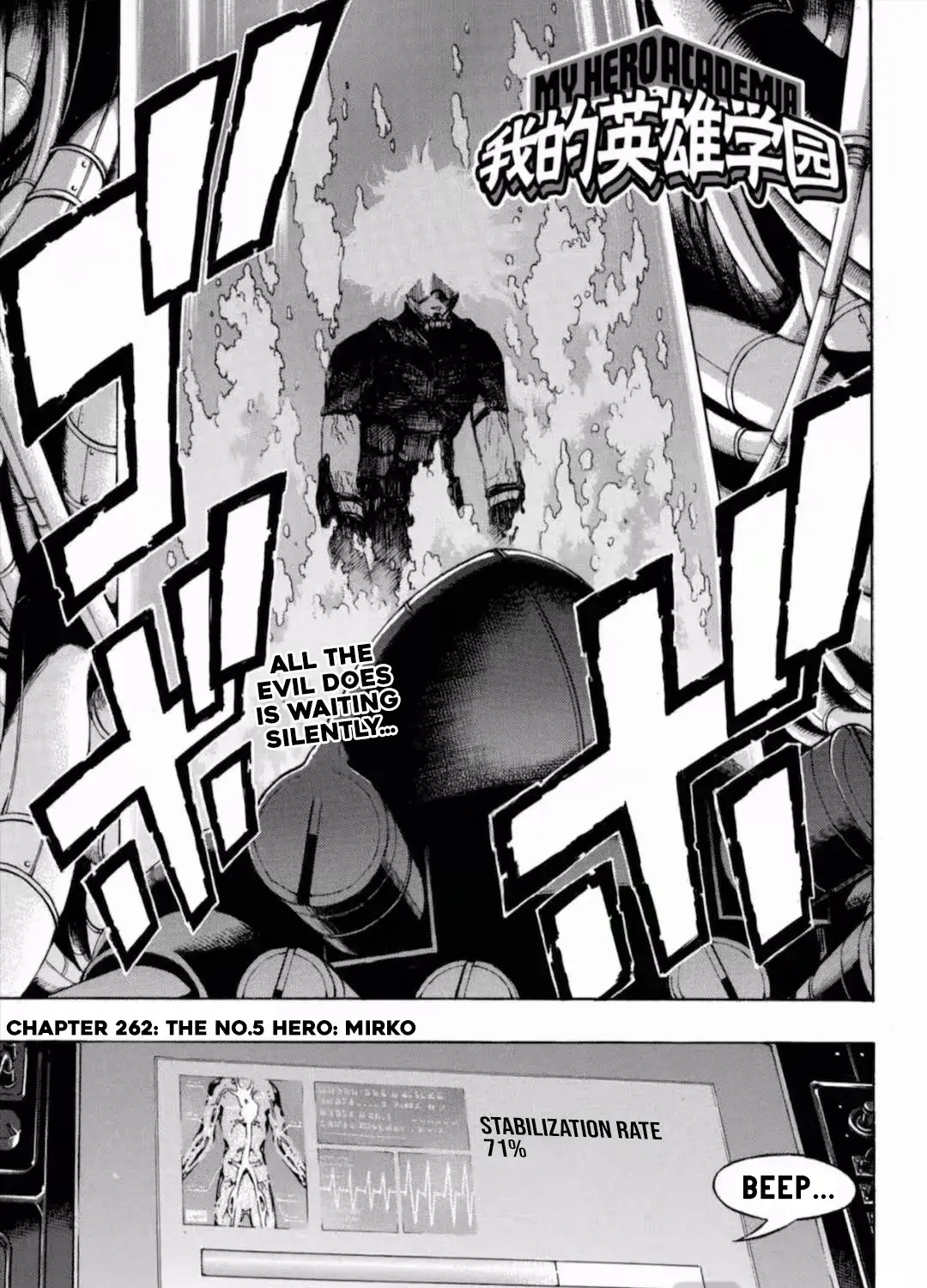 My Hero Academia, chapter 262, page 9