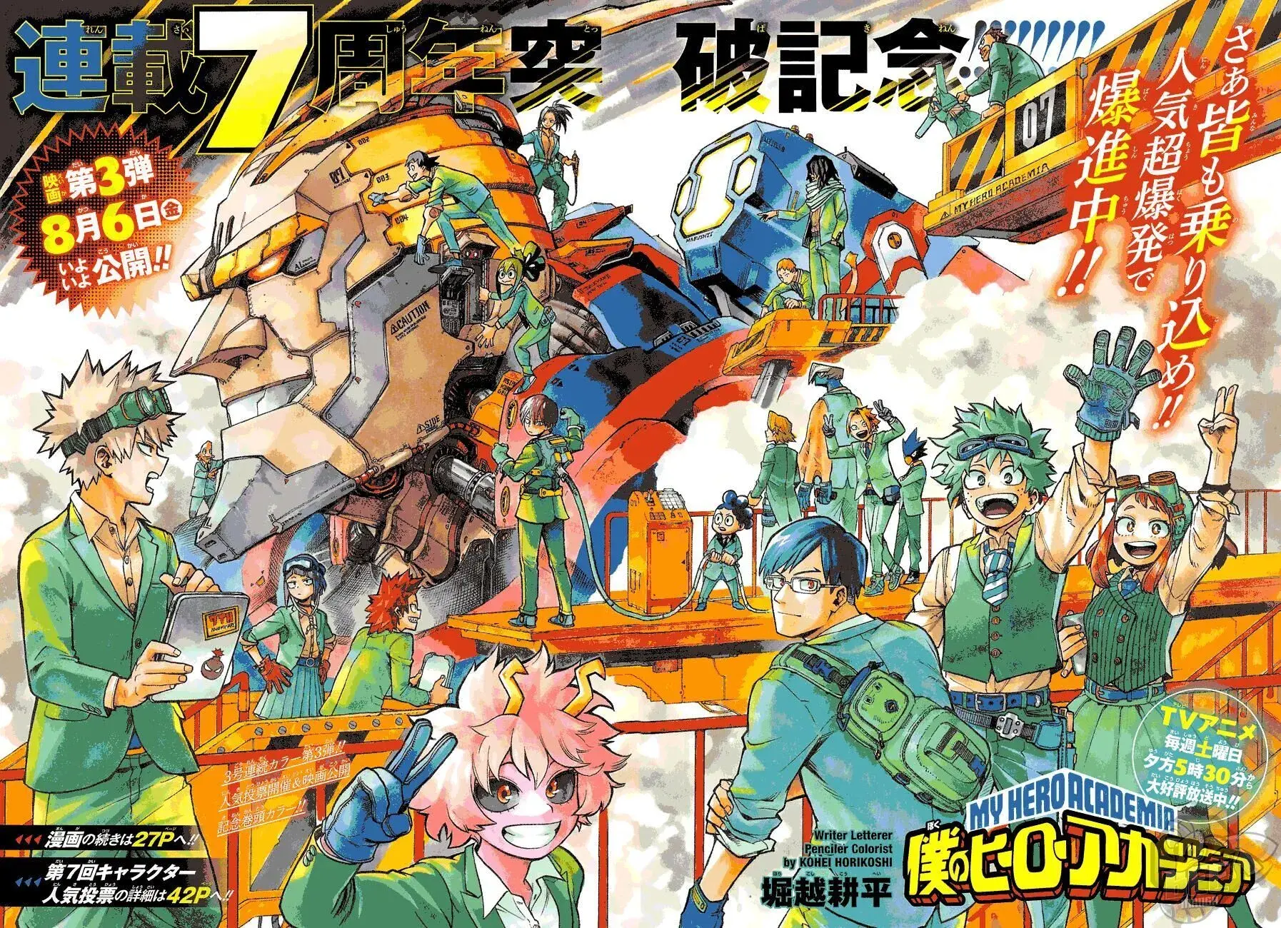 My Hero Academia, chapter 321, page 2