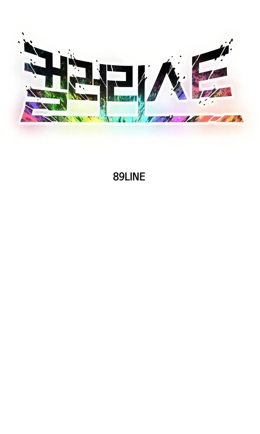 Colorist, chapter 3, page 24