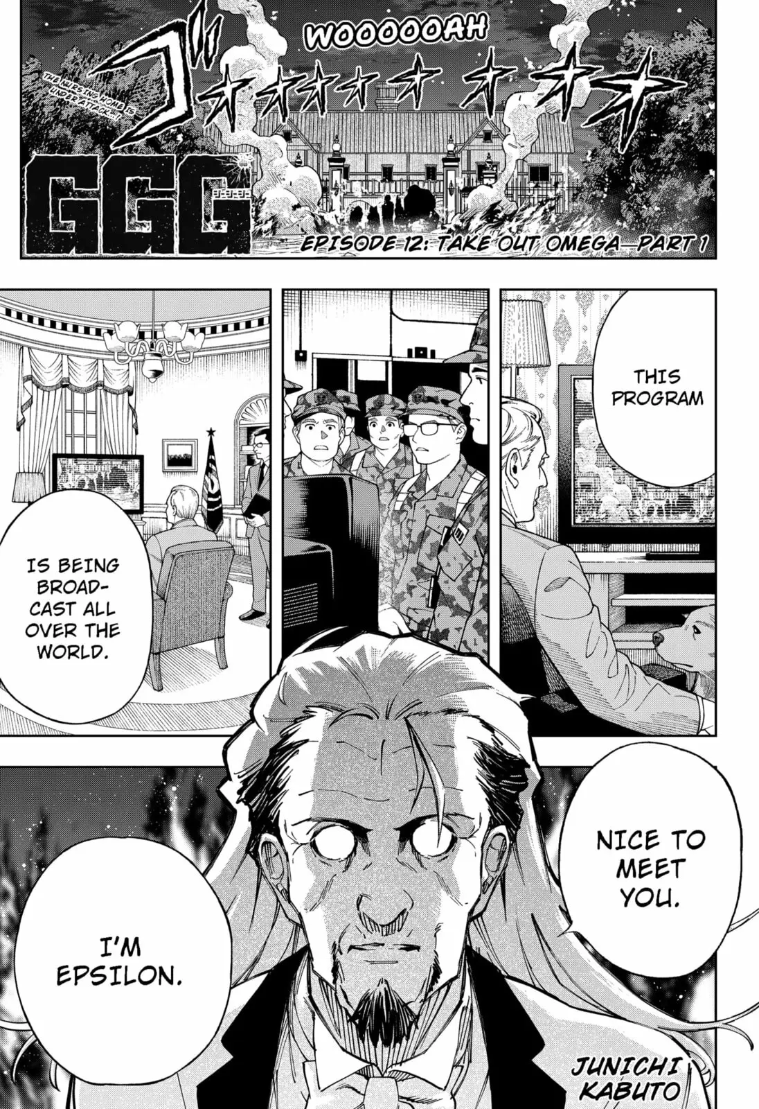 GGG, chapter 12, page 1
