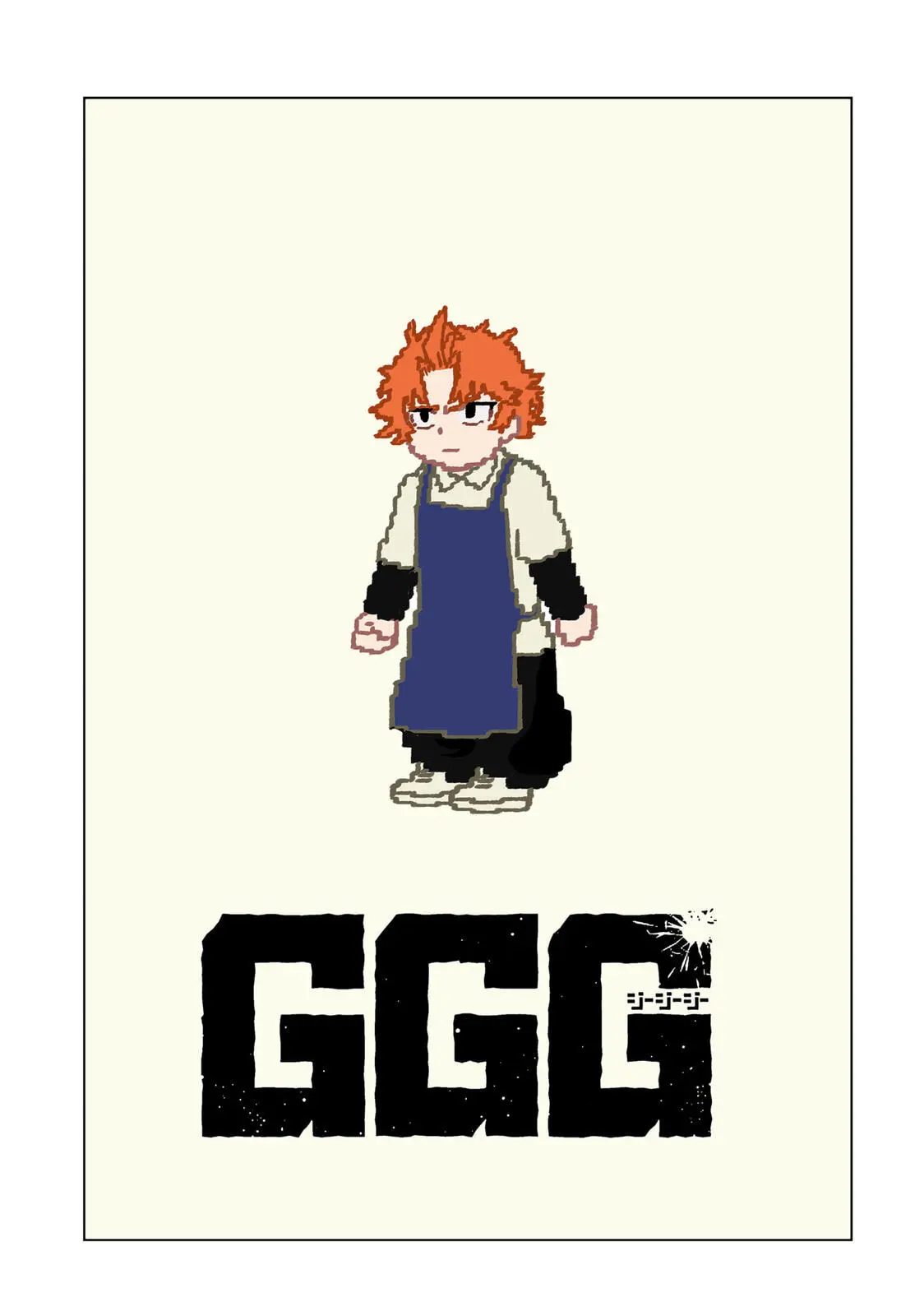 GGG, chapter 18.5, page 1