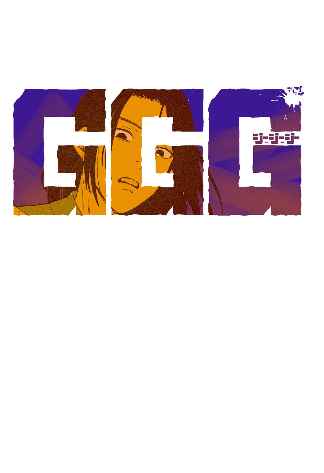 GGG, chapter 18.5, page 5