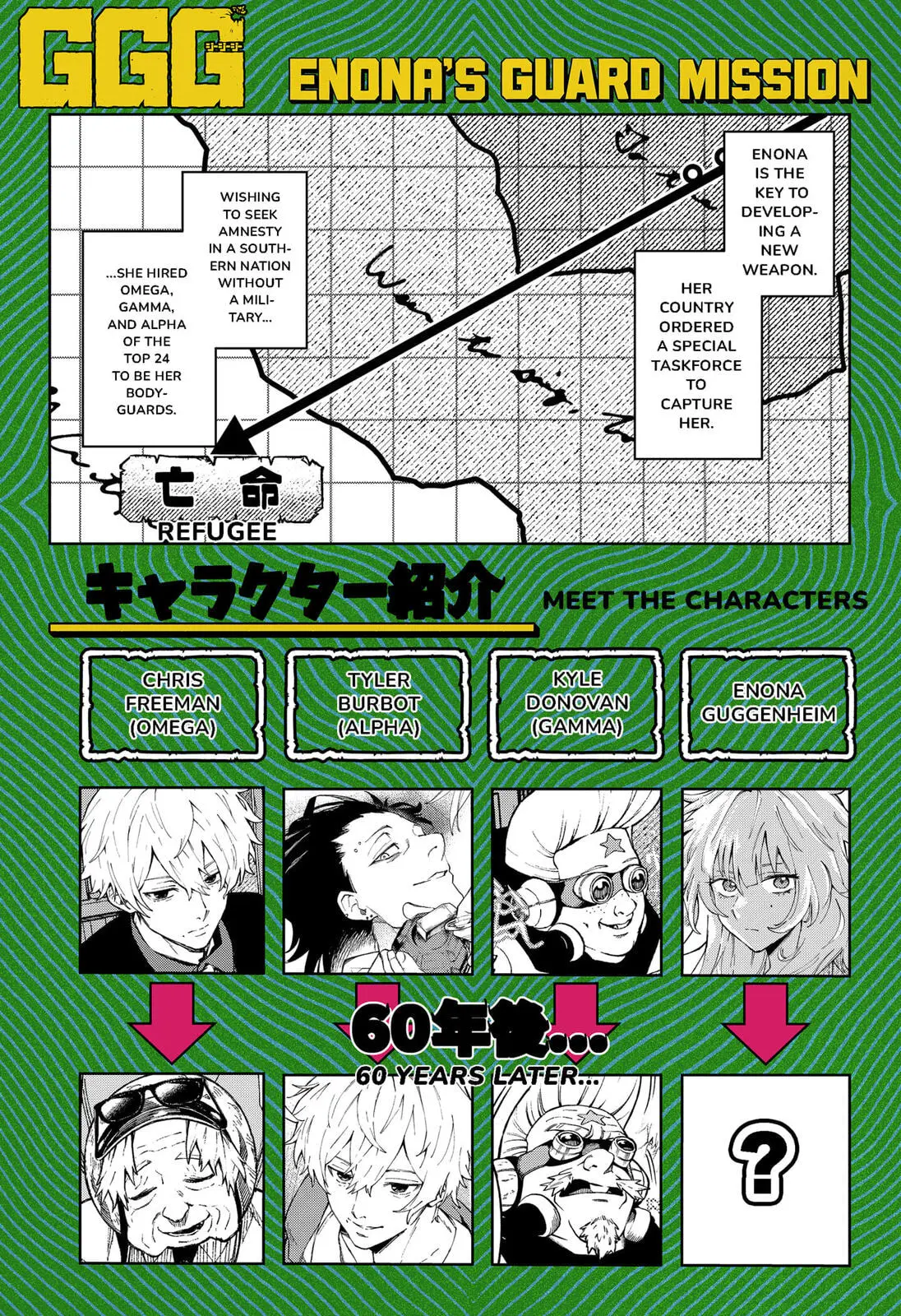 GGG, chapter 21, page 1