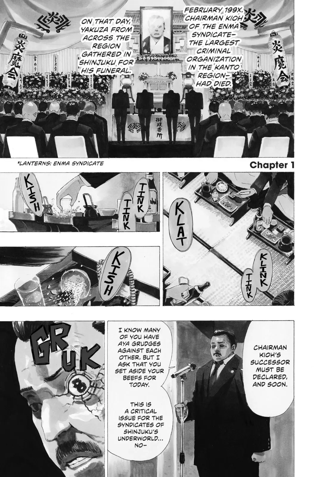 Ayashimon, chapter 1, page 1