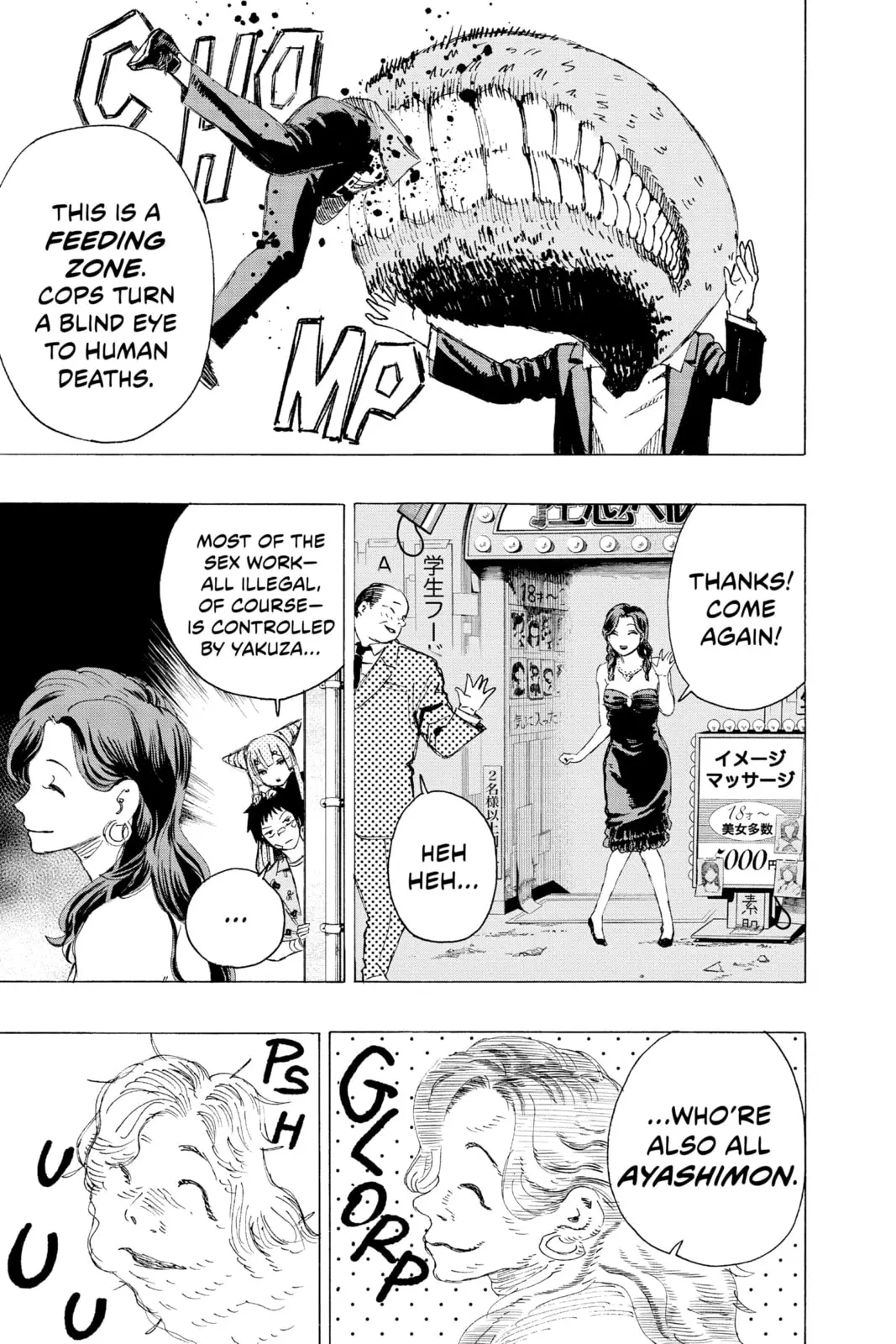 Ayashimon, chapter 3, page 5