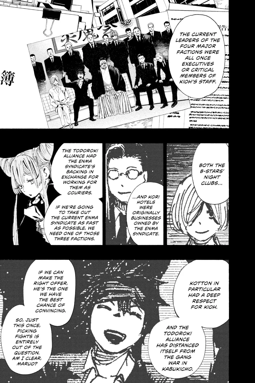 Ayashimon, chapter 12, page 9