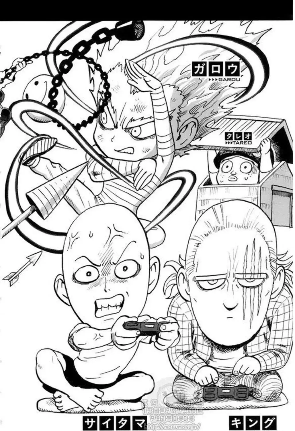 One Punch Man, chapter 84.5, page 11