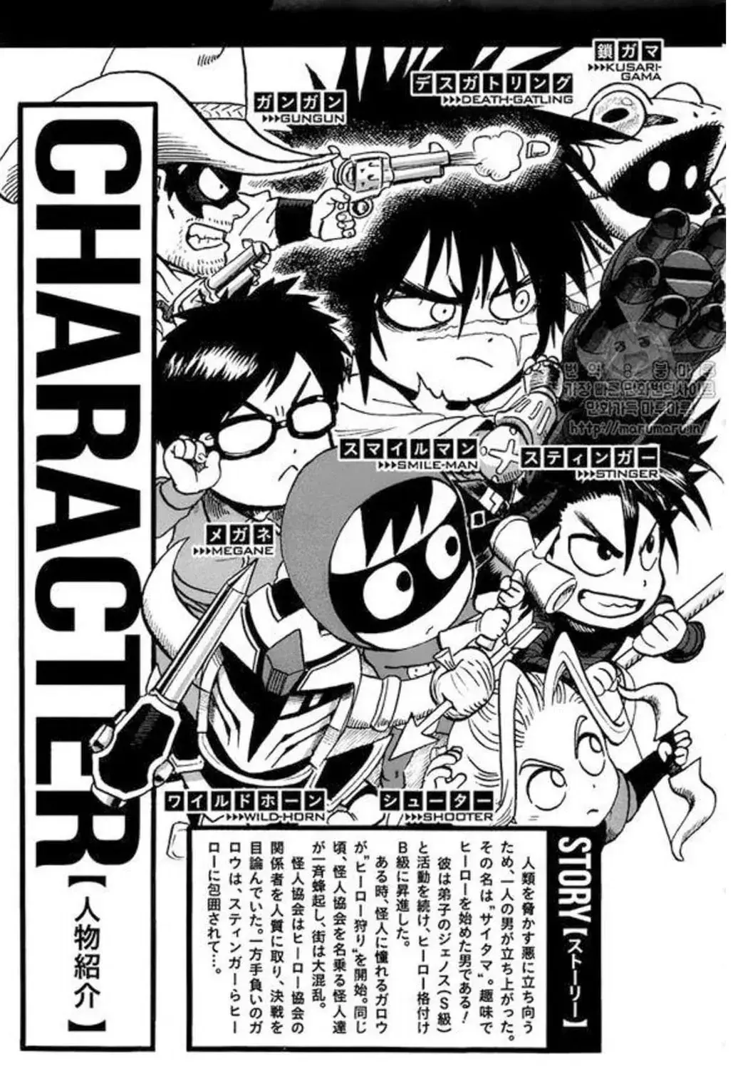 One Punch Man, chapter 84.5, page 13