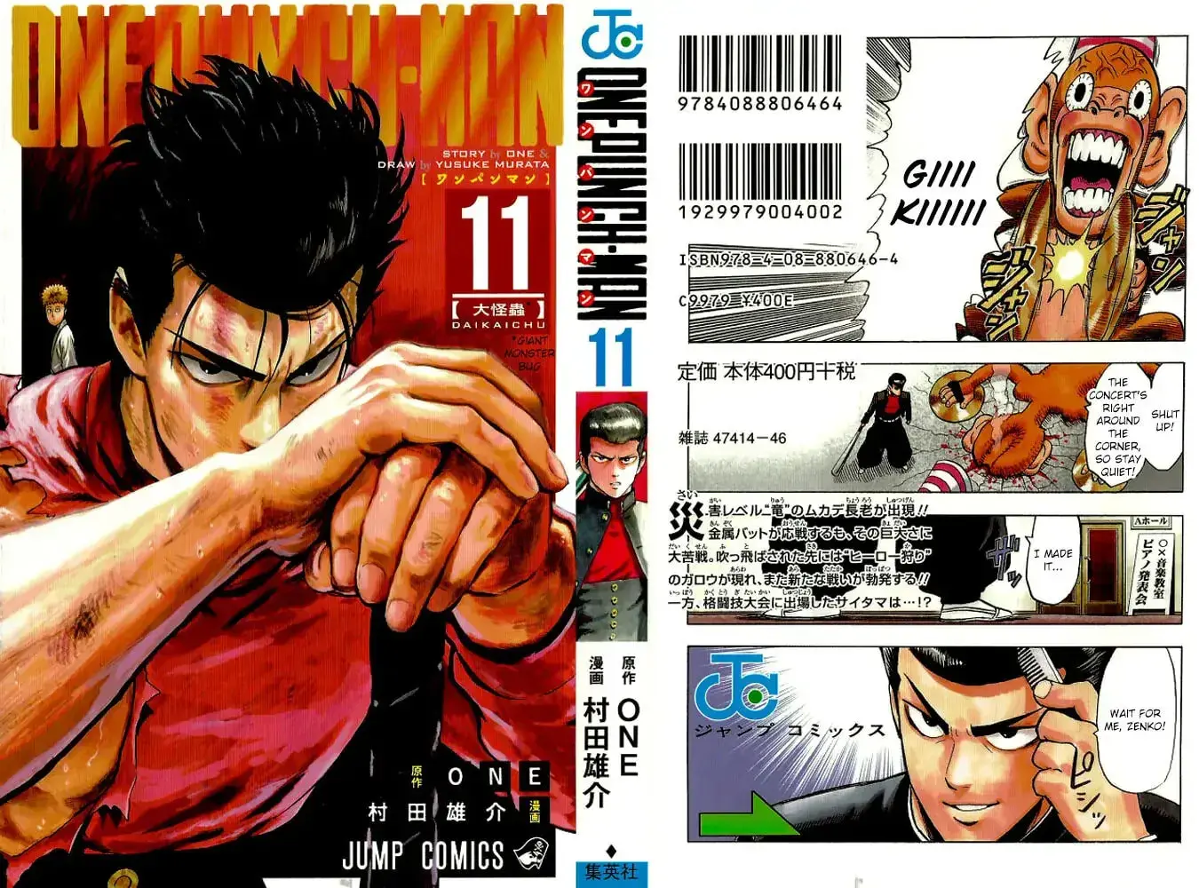 One Punch Man, chapter 61.6, page 6