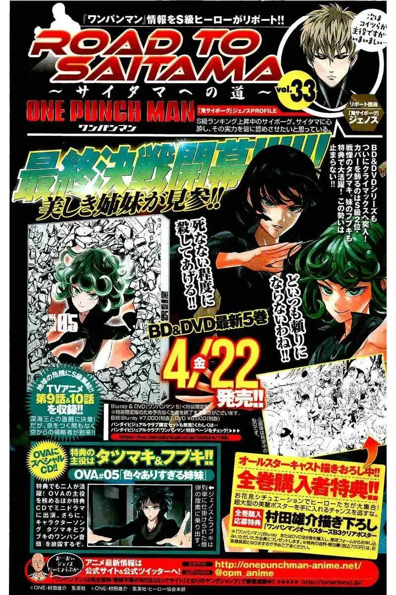 One Punch Man, chapter 61.5, page 2
