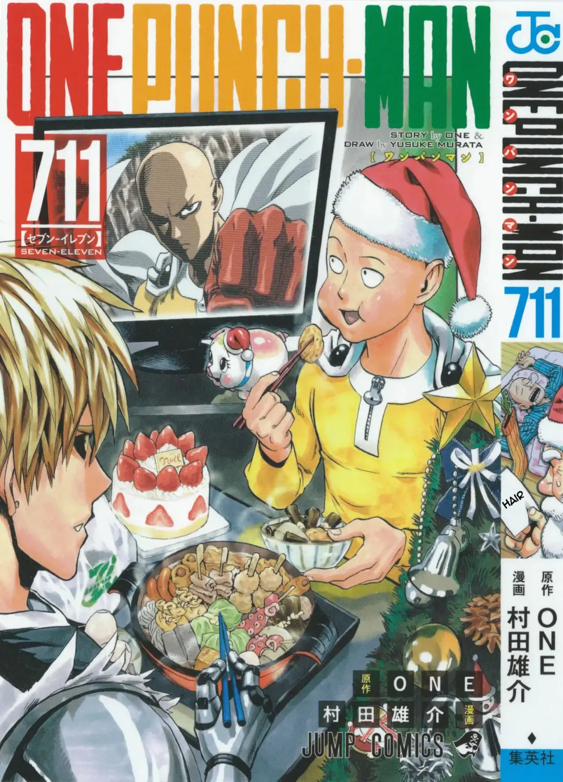 One Punch Man, chapter 55.8, page 1
