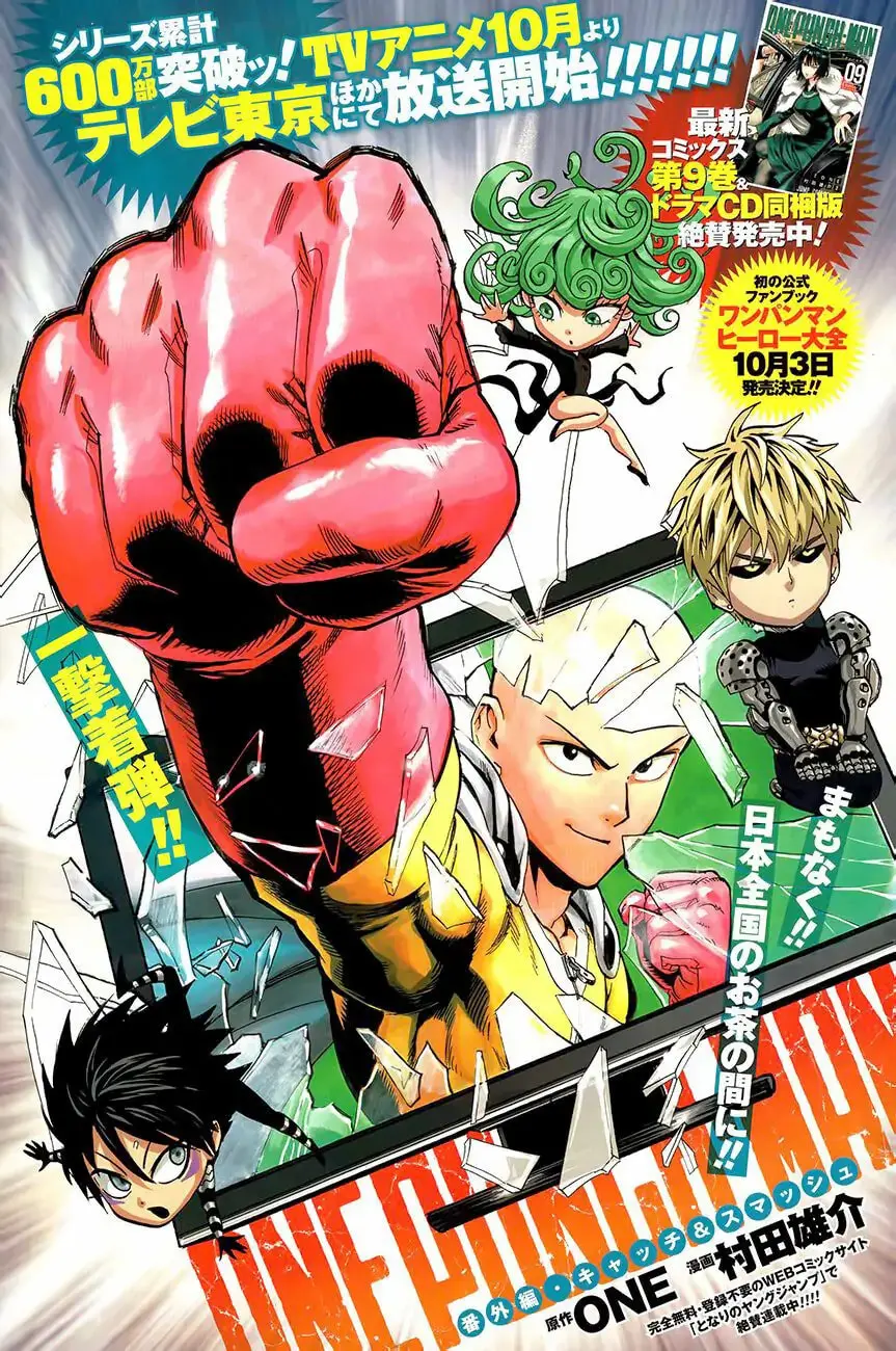 One Punch Man, chapter 46.6, page 1