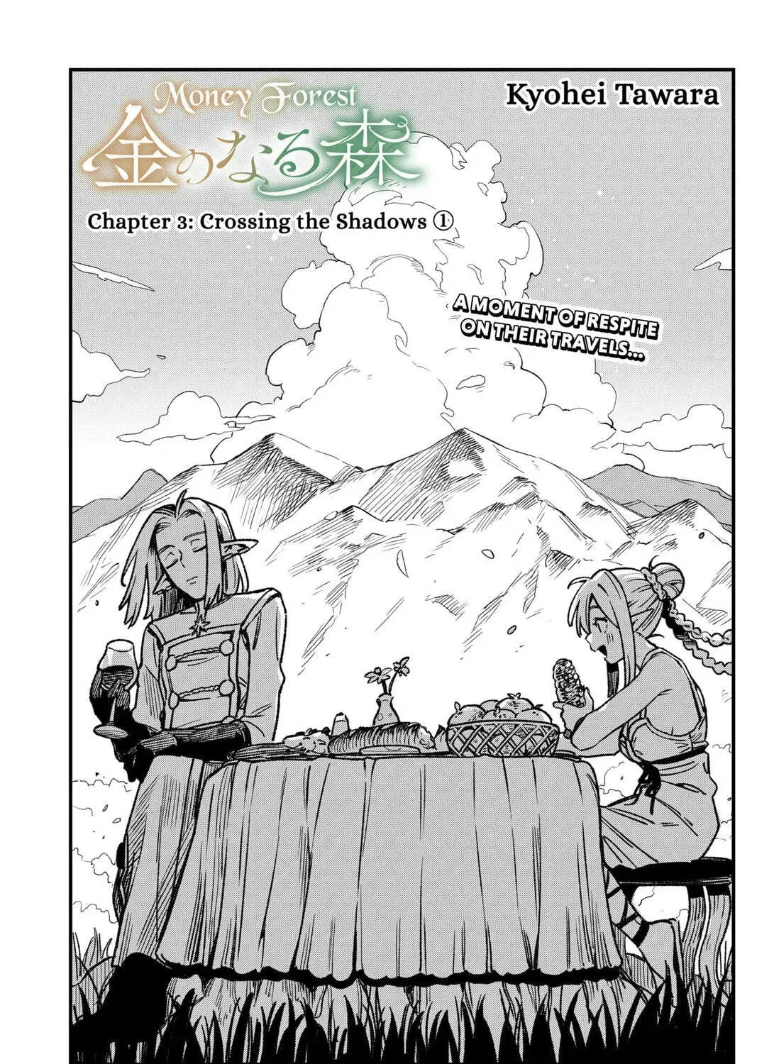 Money Forest, chapter 3, page 1