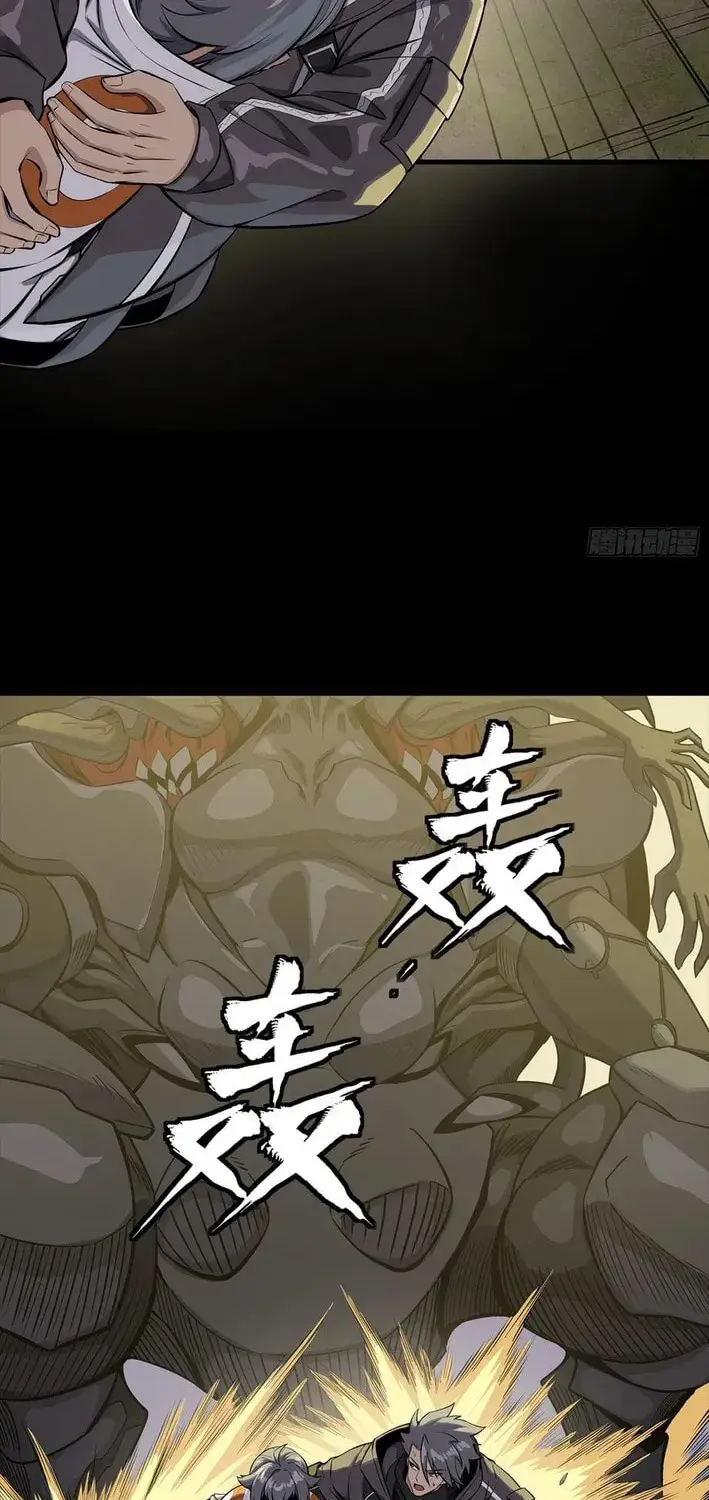 Star Armor: Beast Apocalypse, I Survive Thanks to Great-Grandpa's Provisions, chapter 3, page 9