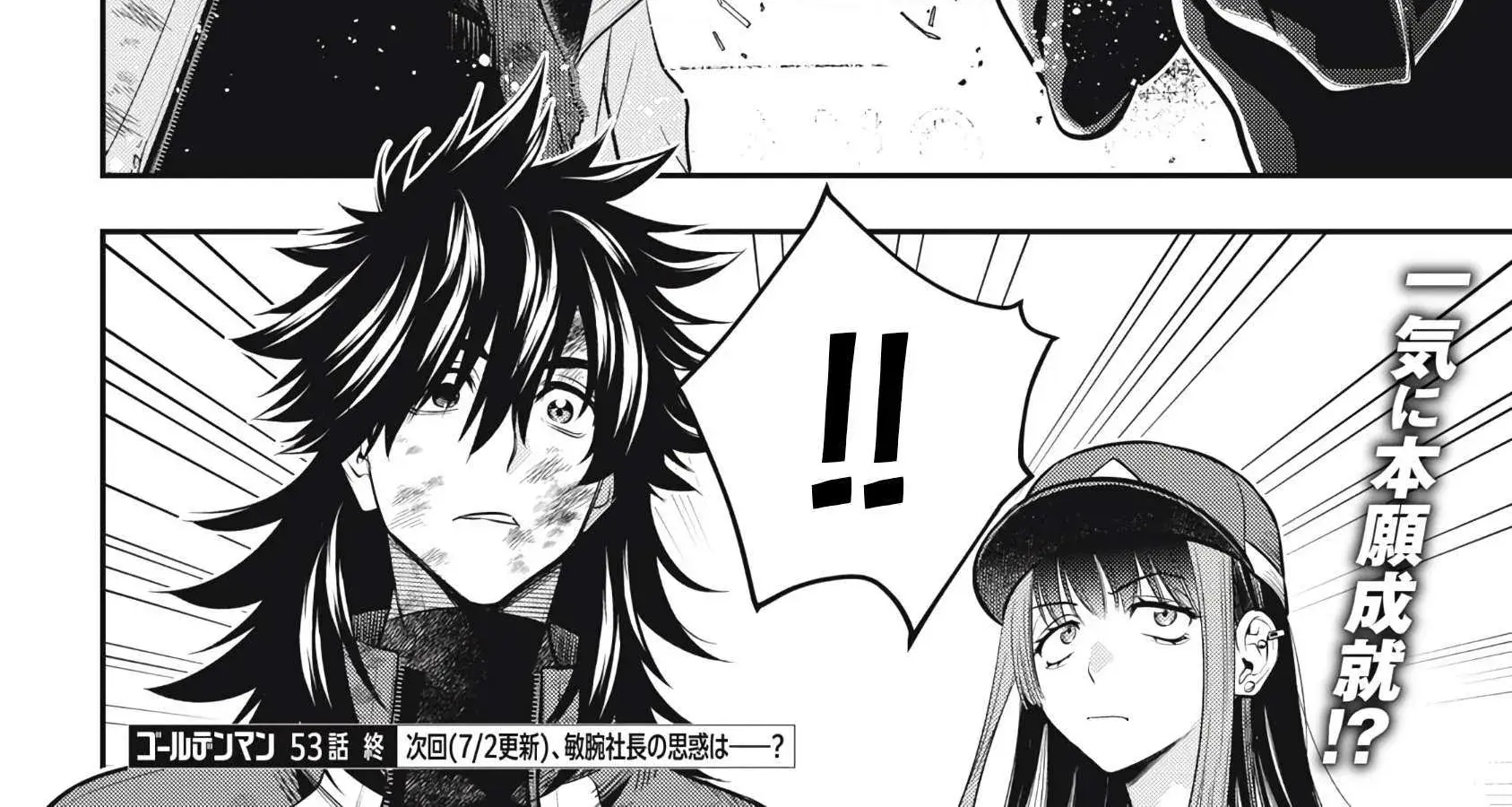 GOLDEN MAN Manga, chapter 53, page 33