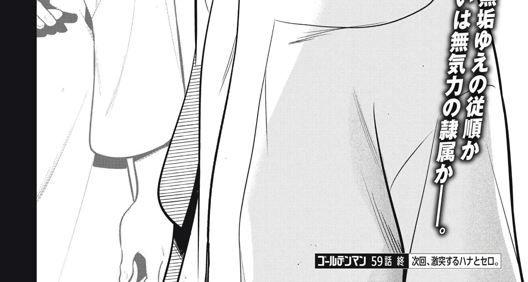 GOLDEN MAN Manga, chapter 59, page 36