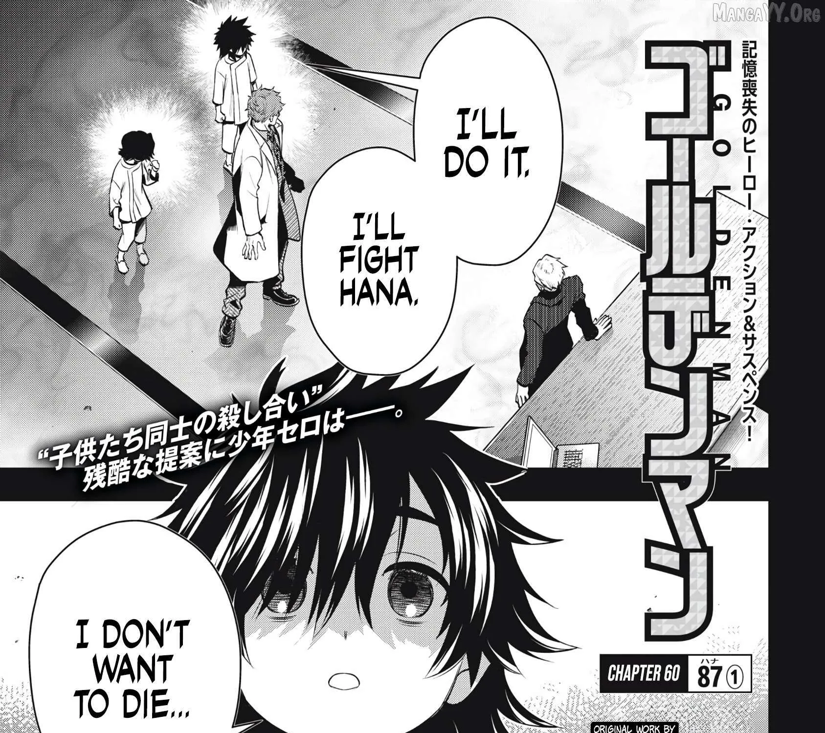 GOLDEN MAN Manga, chapter 60, page 1