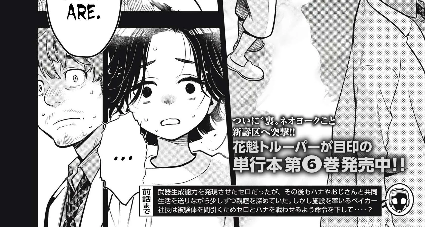 GOLDEN MAN Manga, chapter 60, page 4