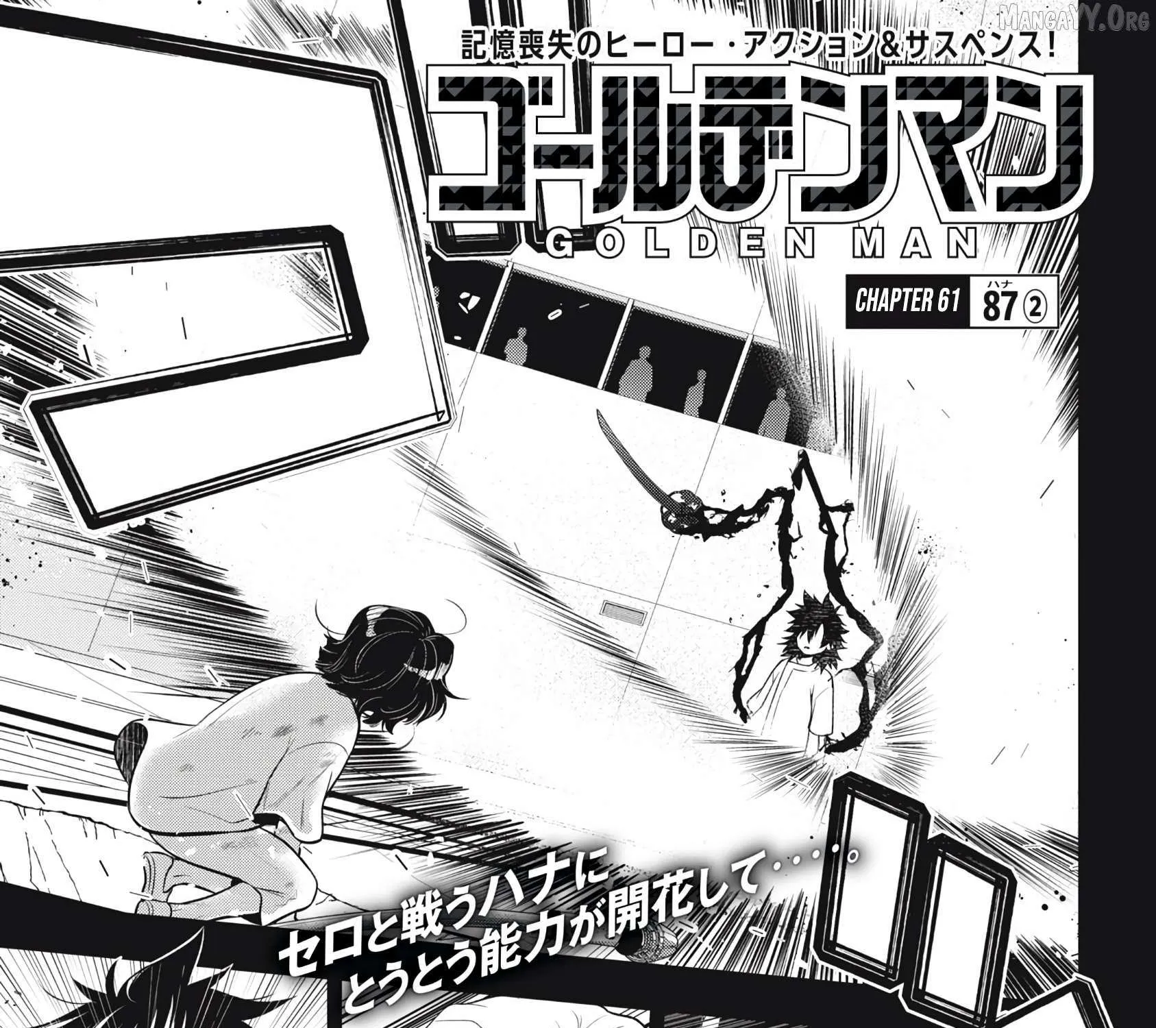 GOLDEN MAN Manga, chapter 61, page 1