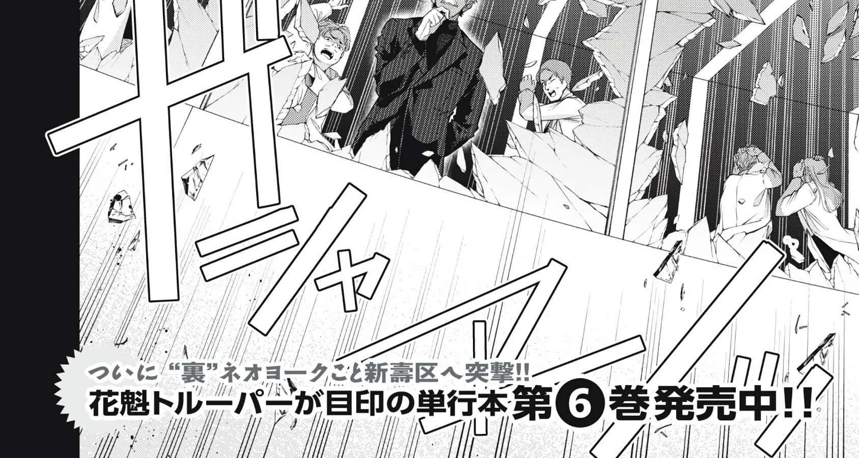 GOLDEN MAN Manga, chapter 61, page 4