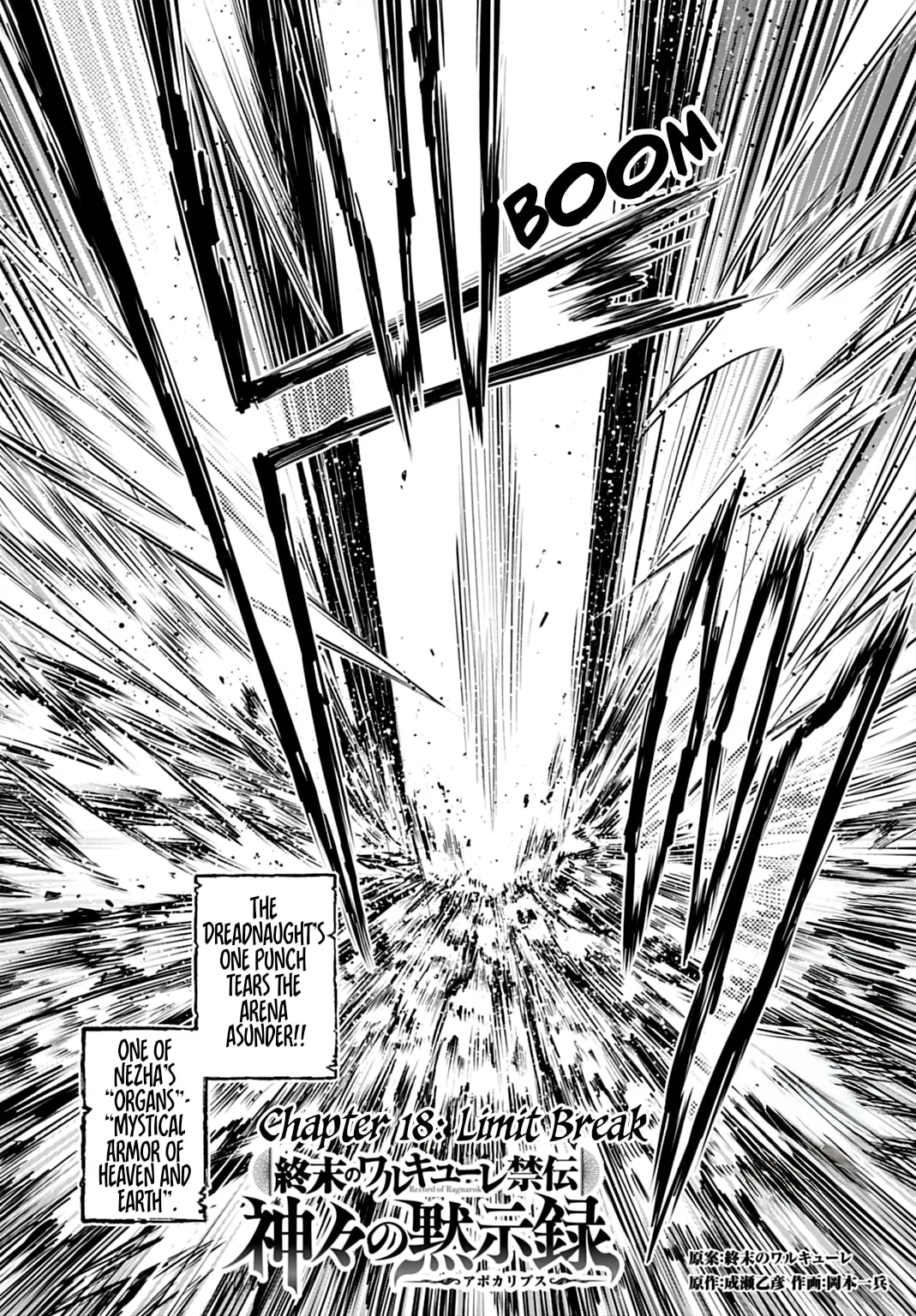 Record of Ragnarok: The Apocalypse of the Gods, chapter 18, page 2