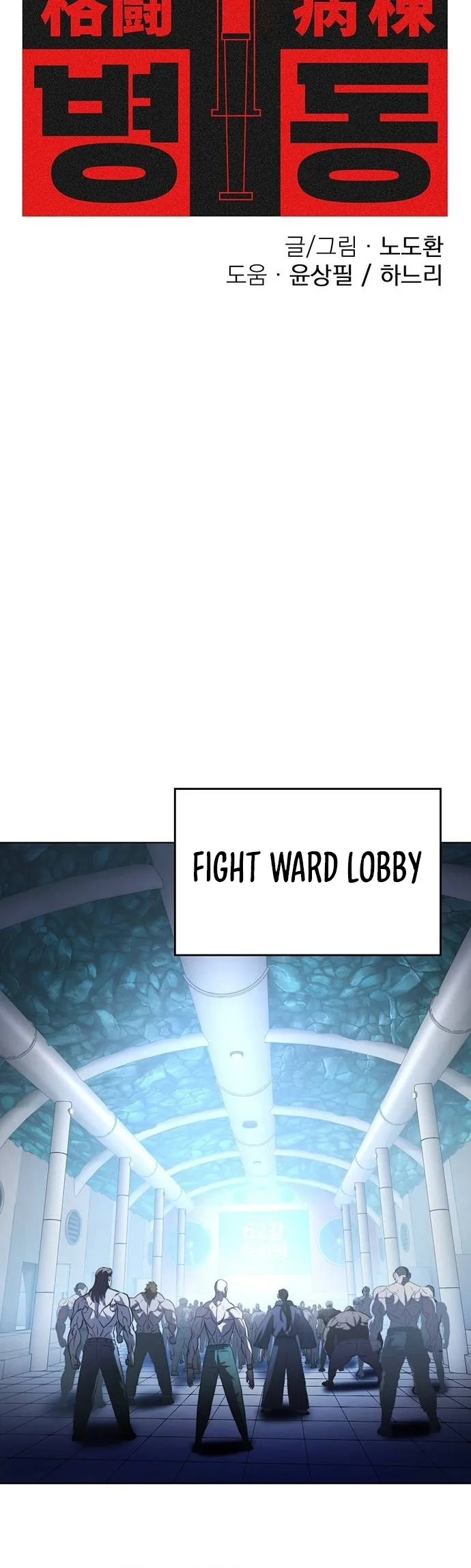 Fighting Ward, chapter 21, page 21