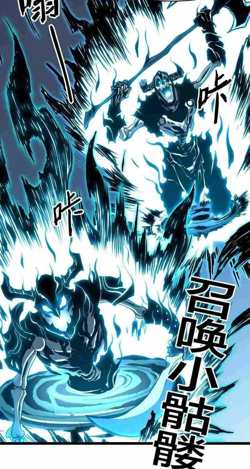 Invincible With Only a Single Point of HP, chapter 2, page 17