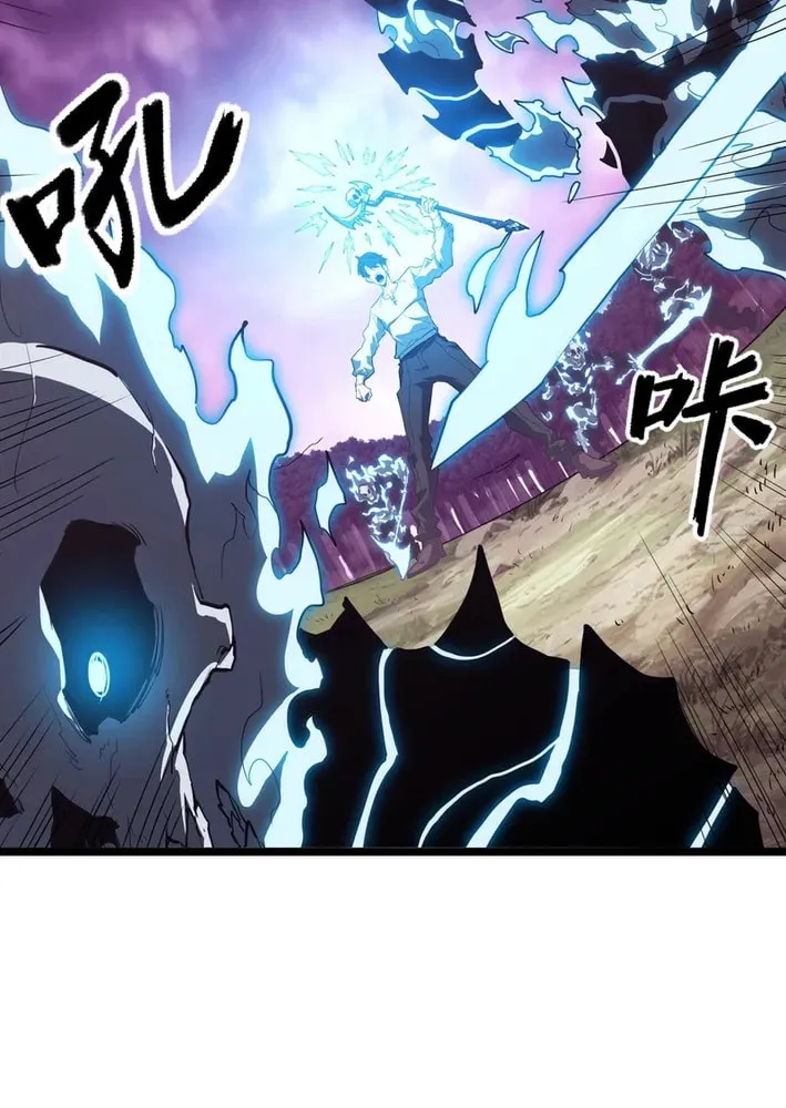 Invincible With Only a Single Point of HP, chapter 3, page 6