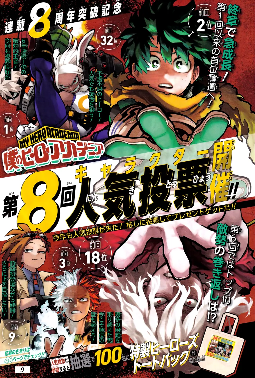 My Hero Academia, chapter 359, page 2