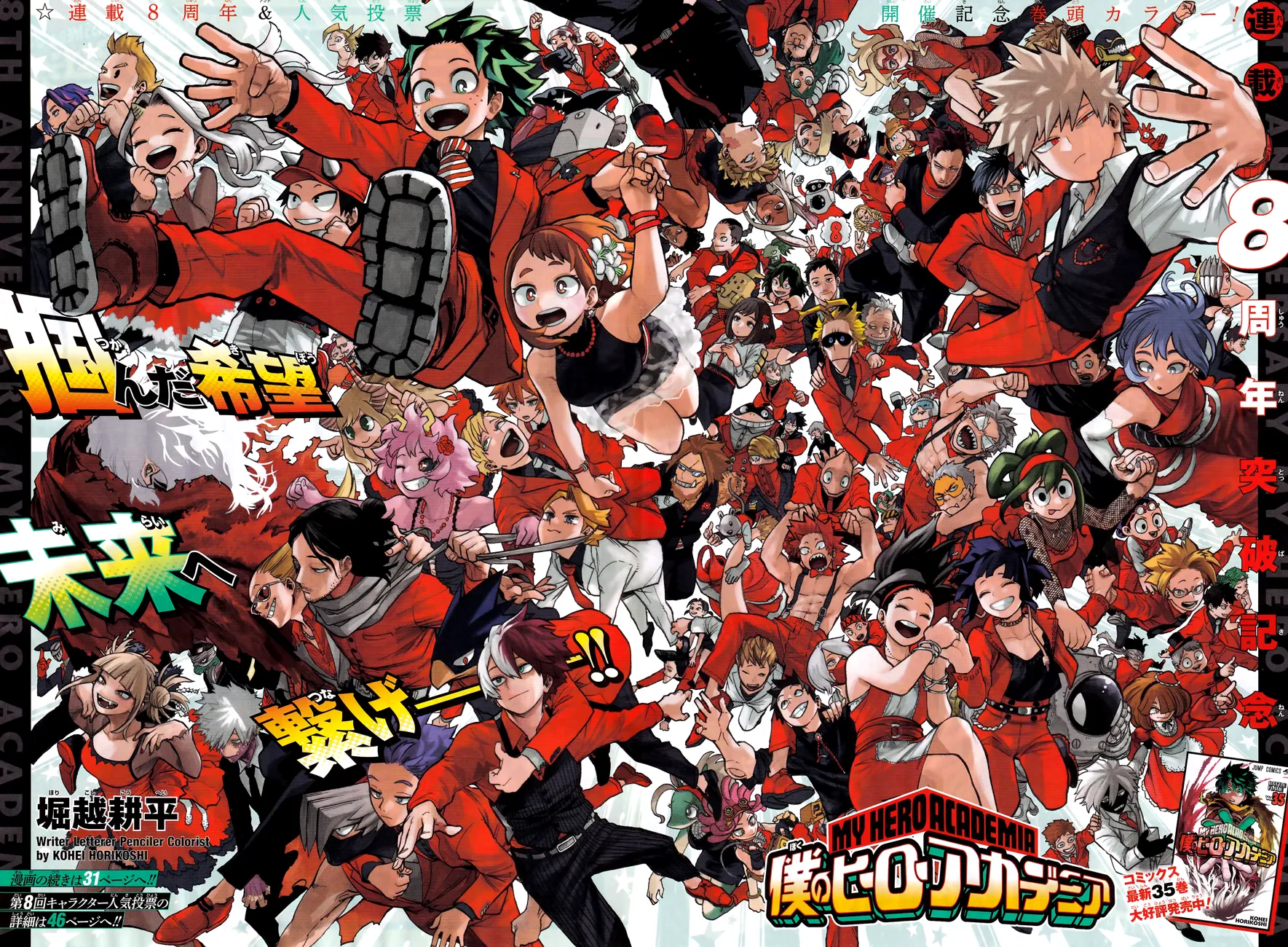 My Hero Academia, chapter 359, page 3