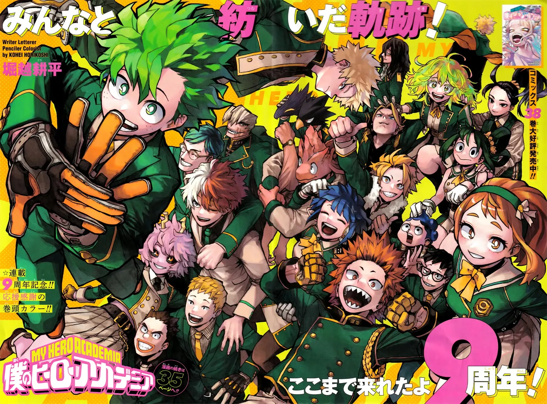 My Hero Academia, chapter 394, page 1