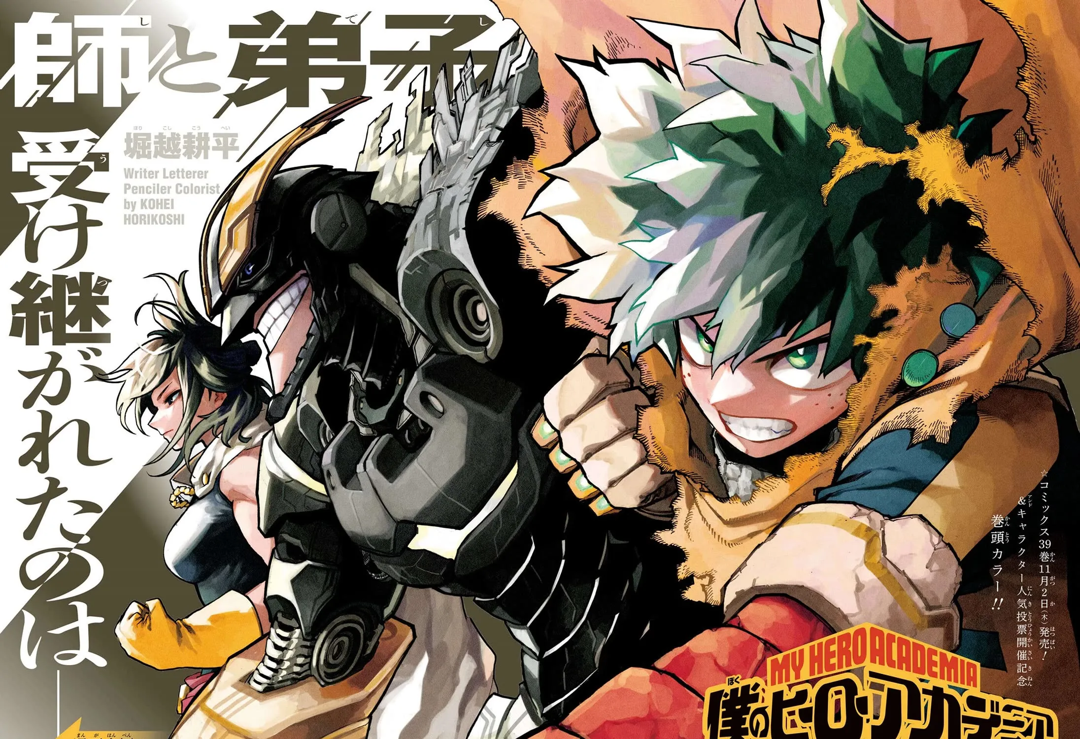 My Hero Academia, chapter 403, page 4