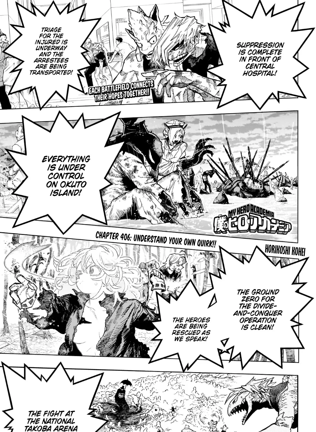 My Hero Academia, chapter 406, page 1
